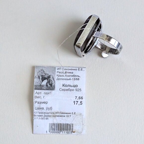NWT Russian Russia Sterling Silver 925 Brown Petrified Wood Earrings & Ring Set - Picture 15 of 16